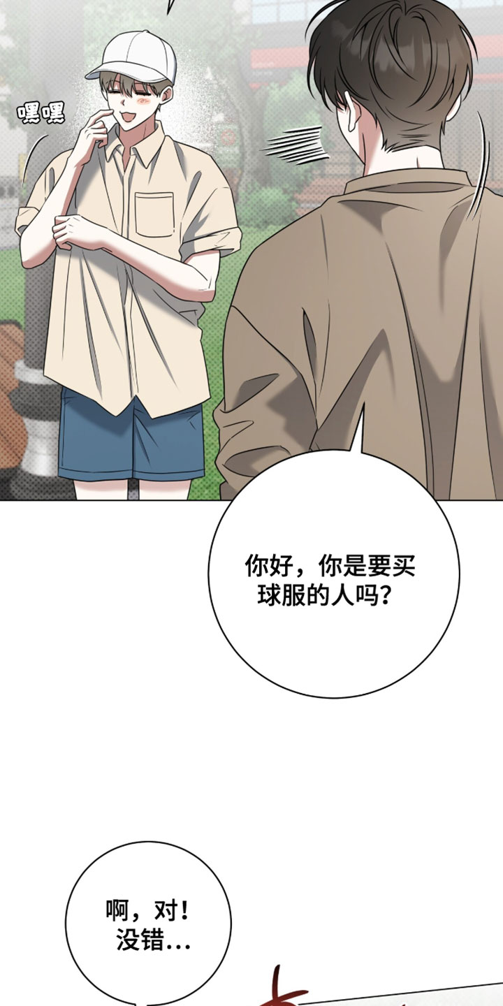 去年爆火体育生漫画,第129章：【番外】球服1图