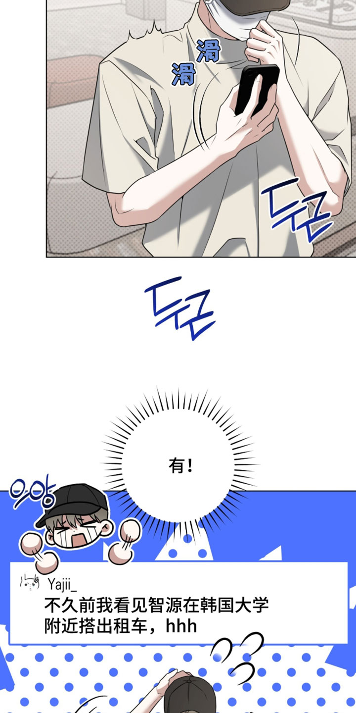拉爆我的体育生漫画,第132章：【番外】安全抵达4图