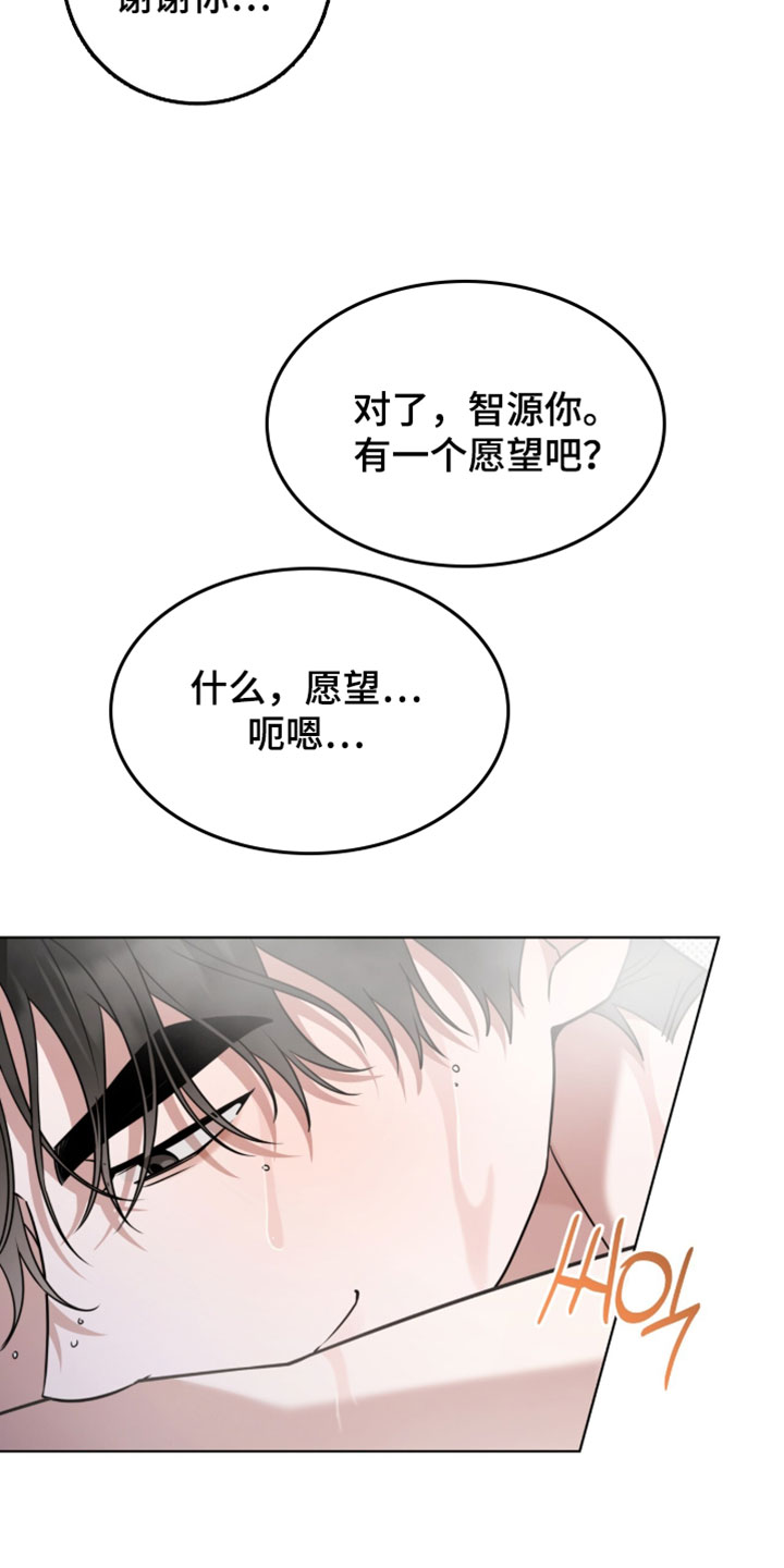 校运会体育生拉爆对手原因漫画,第133章：【番外】我来满足你的愿望1图