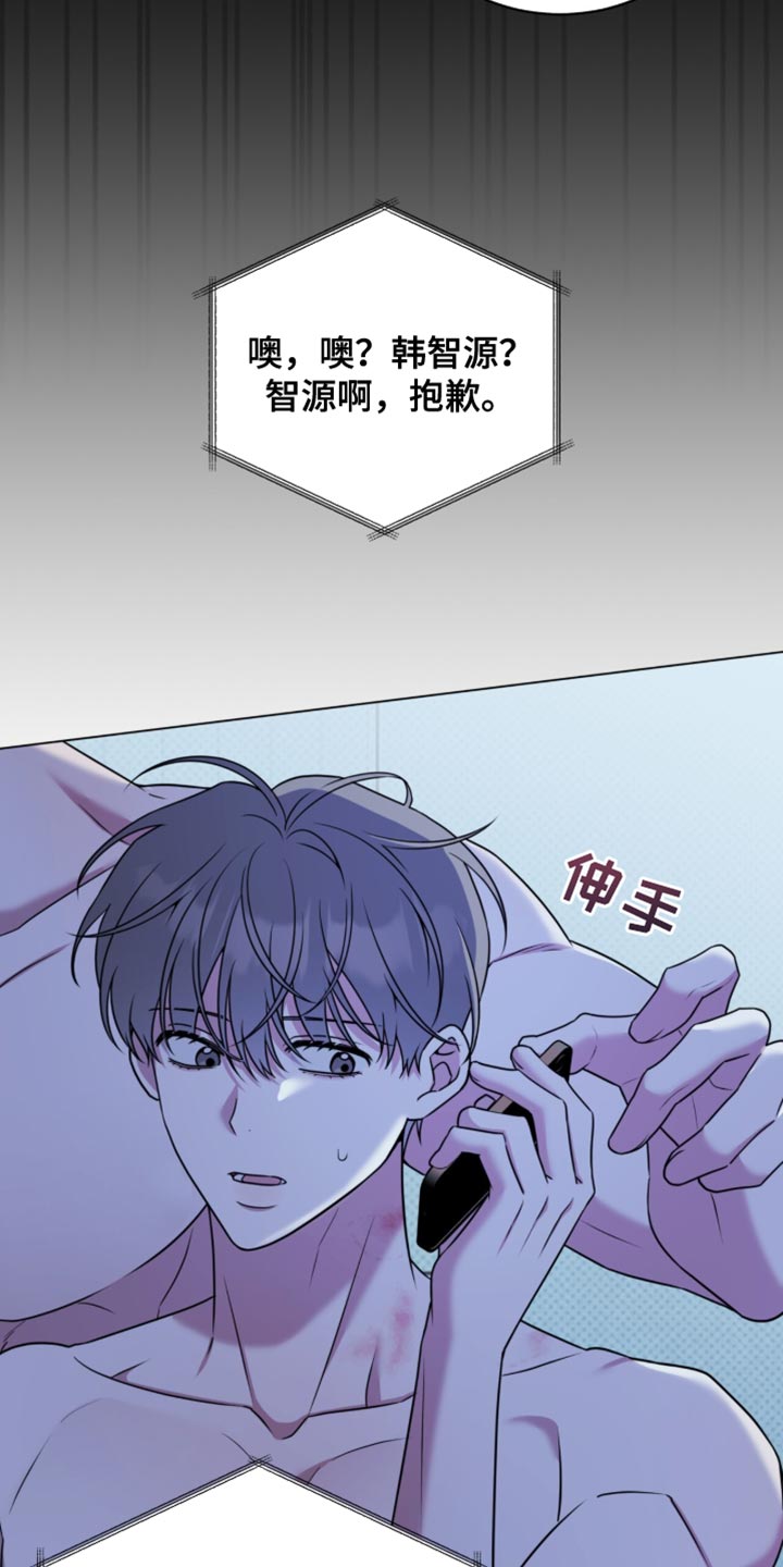 体育生拉爆逆转漫画,第127章：【番外】耍酒疯3图
