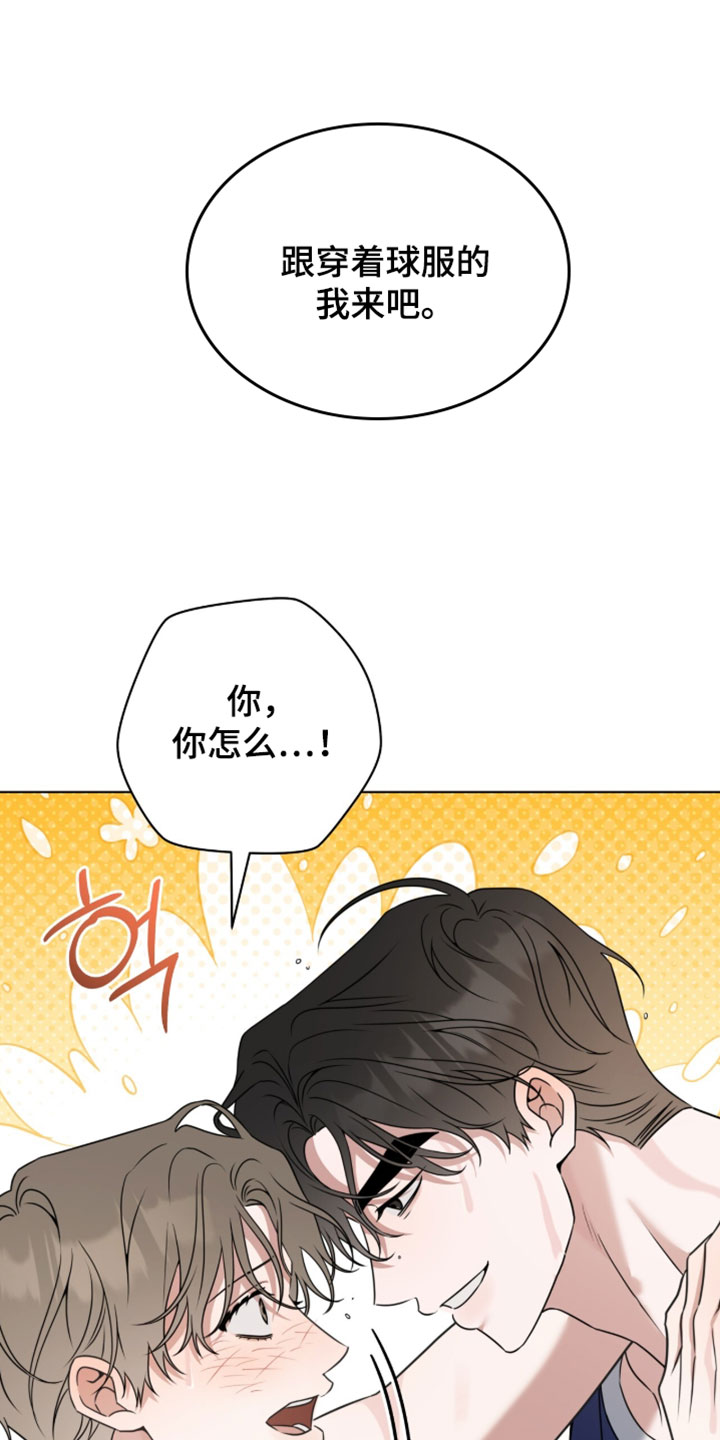 校运会体育生拉爆对手原因漫画,第133章：【番外】我来满足你的愿望2图