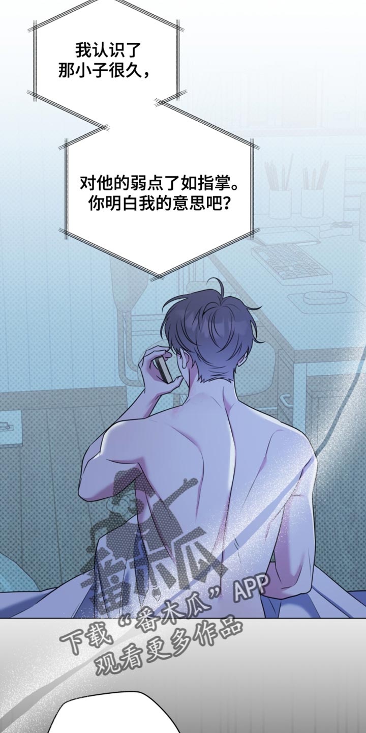 体育生拉爆逆转漫画,第127章：【番外】耍酒疯1图