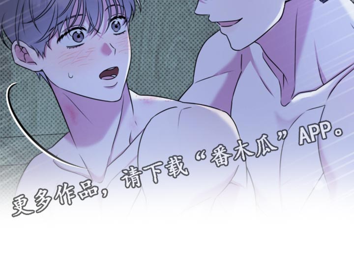 体育生拉爆逆转漫画,第127章：【番外】耍酒疯5图