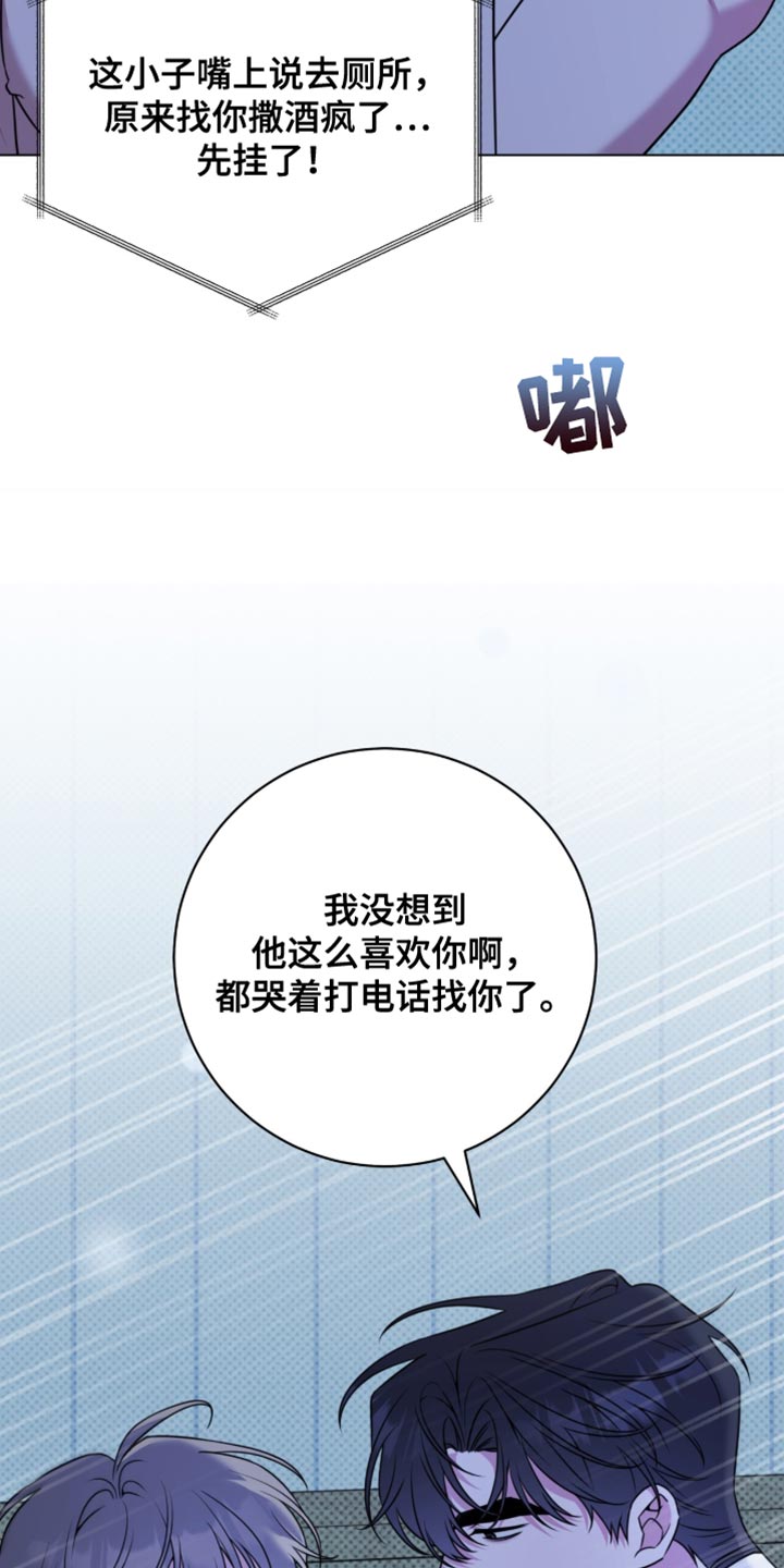 体育生拉爆逆转漫画,第127章：【番外】耍酒疯4图