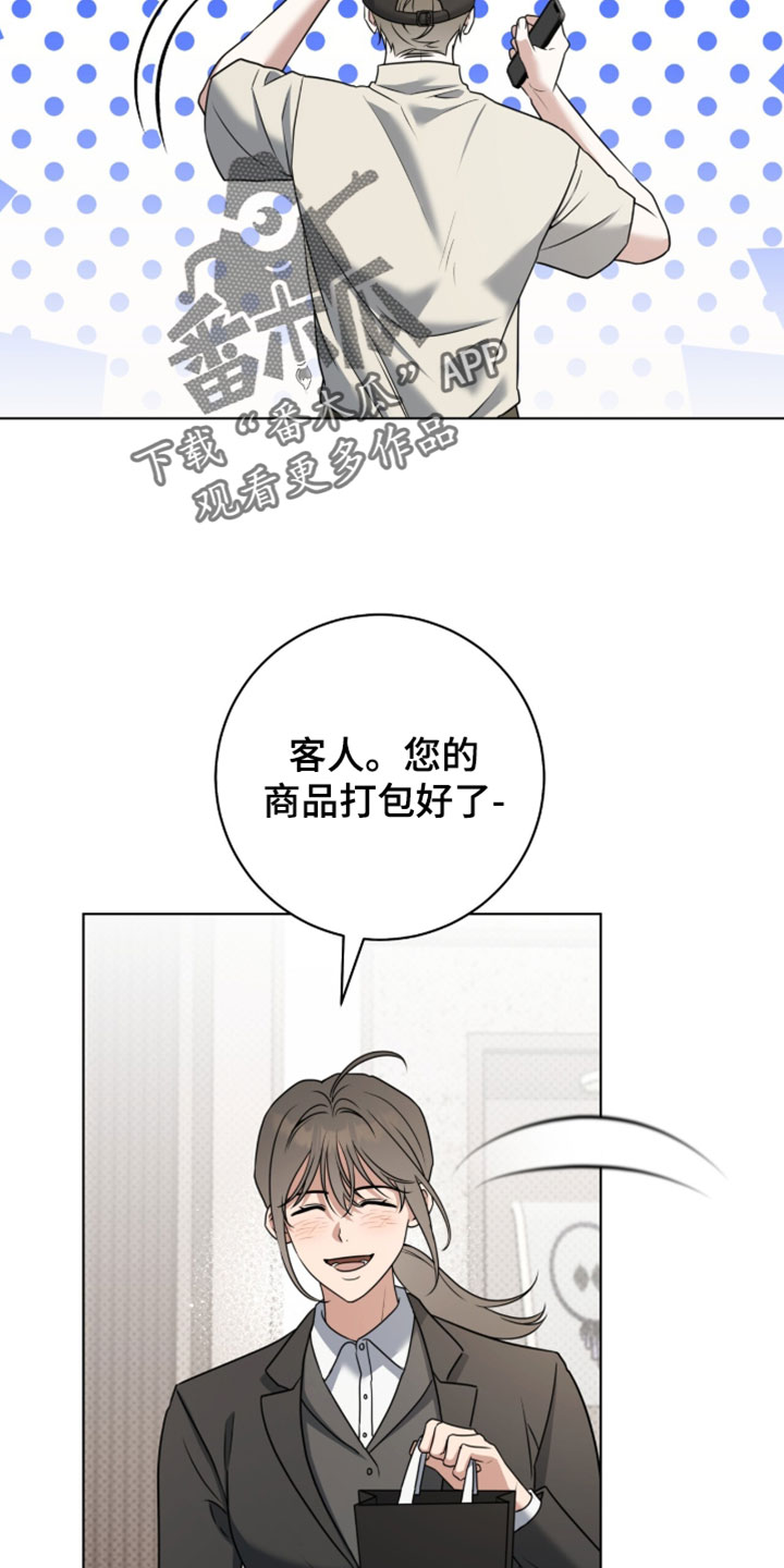 拉爆我的体育生漫画,第132章：【番外】安全抵达5图