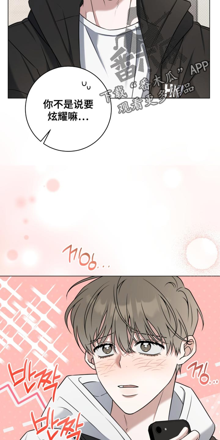 体育生拉爆博尔特漫画,第126章：【番外】我再忍忍好了3图