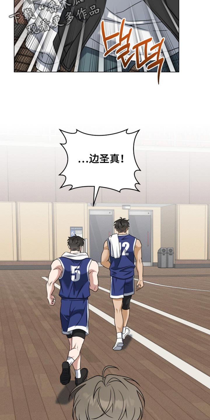 拉爆我的体育生漫画,第125章：【番外】就当我没说过2图