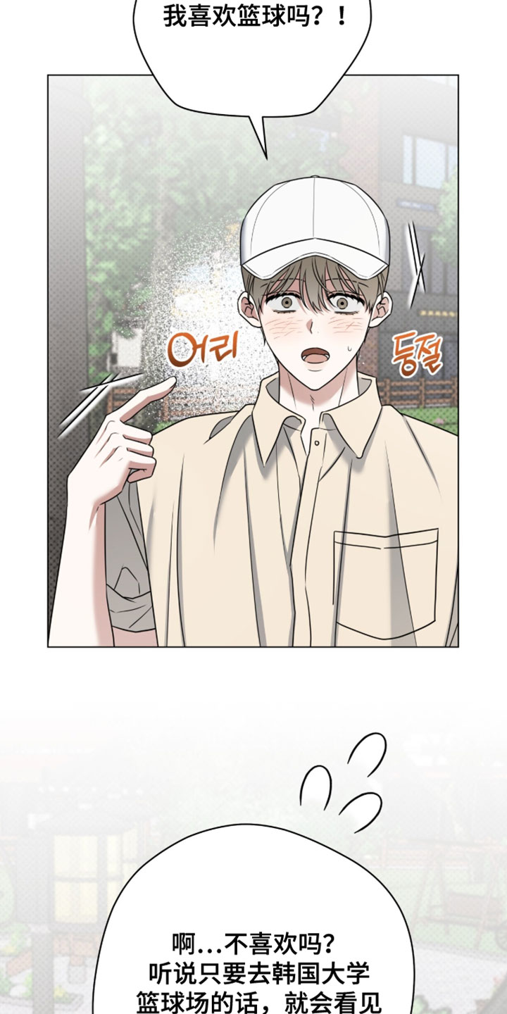 去年爆火体育生漫画,第129章：【番外】球服4图