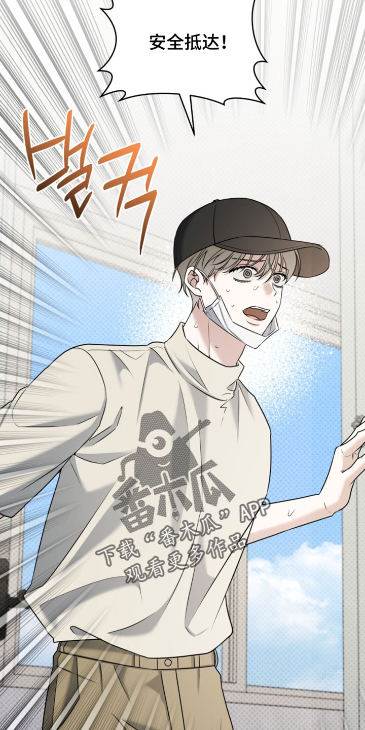 拉爆我的体育生漫画,第132章：【番外】安全抵达3图