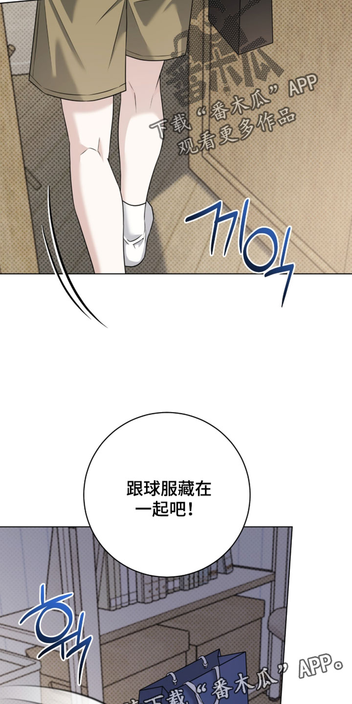 拉爆我的体育生漫画,第132章：【番外】安全抵达2图