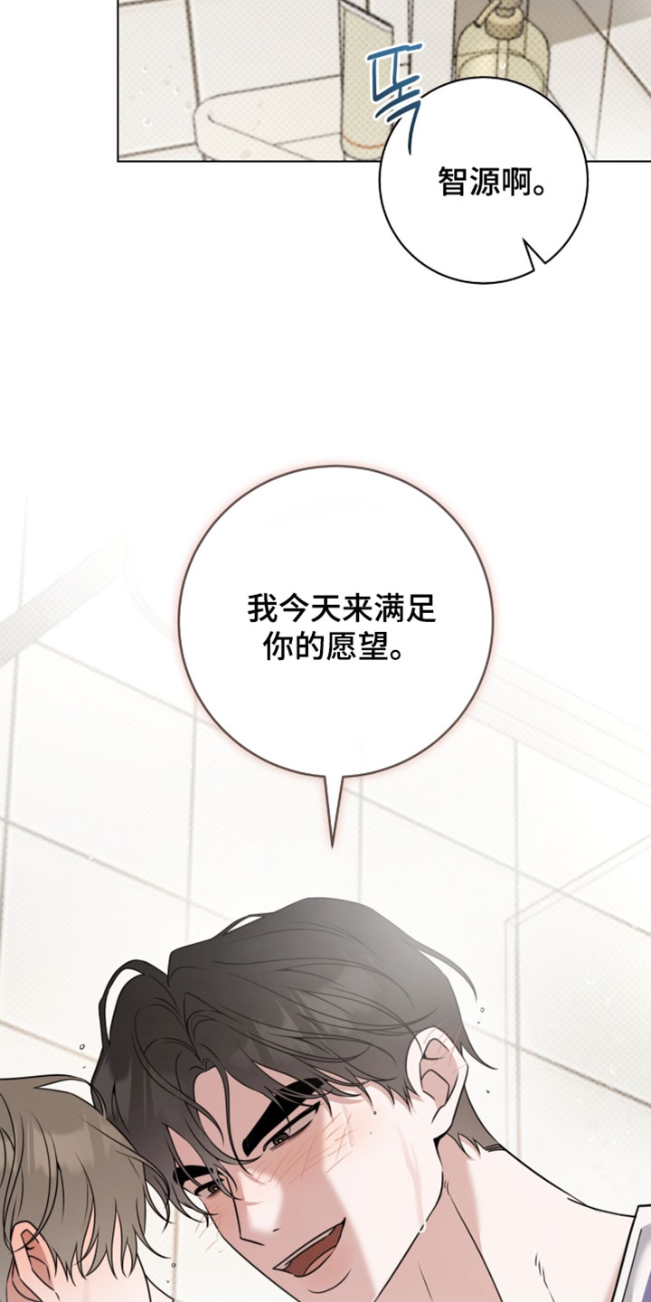 校运会体育生拉爆对手原因漫画,第133章：【番外】我来满足你的愿望2图