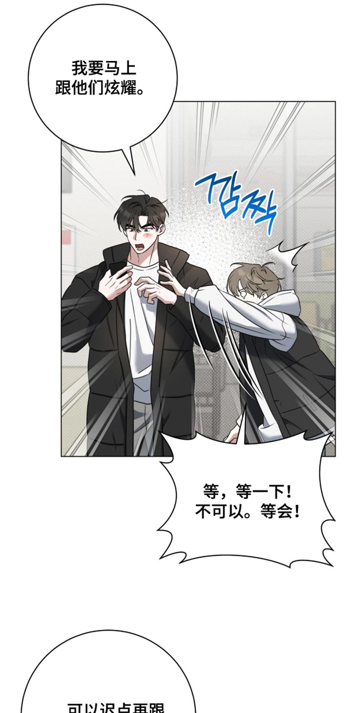 体育生拉爆博尔特漫画,第126章：【番外】我再忍忍好了5图