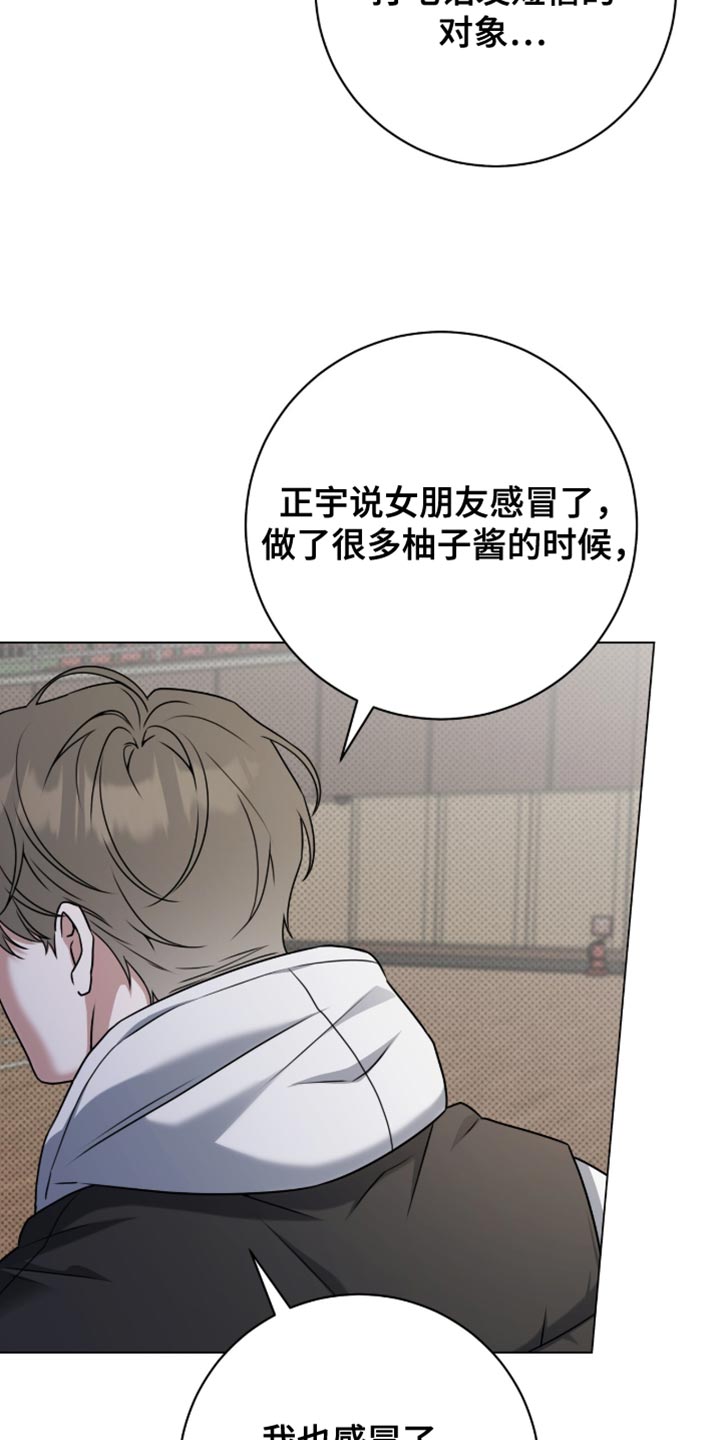 拉爆我的体育生漫画,第124章：【番外】公开坦白3图