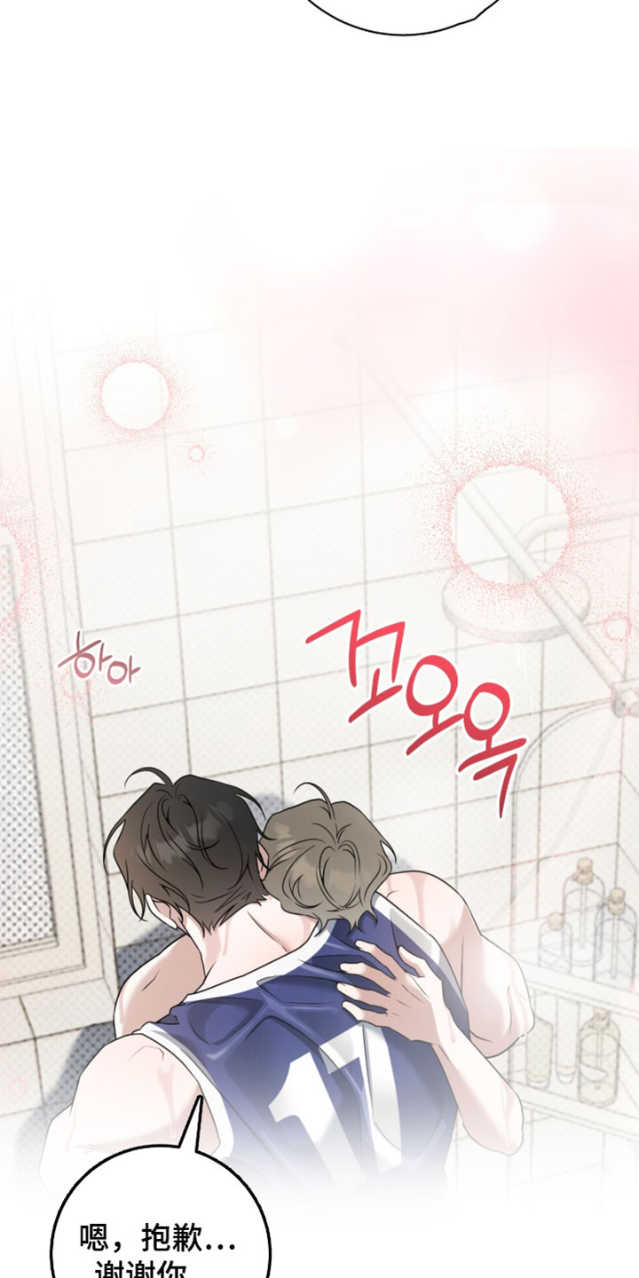 校运会体育生拉爆对手原因漫画,第133章：【番外】我来满足你的愿望5图