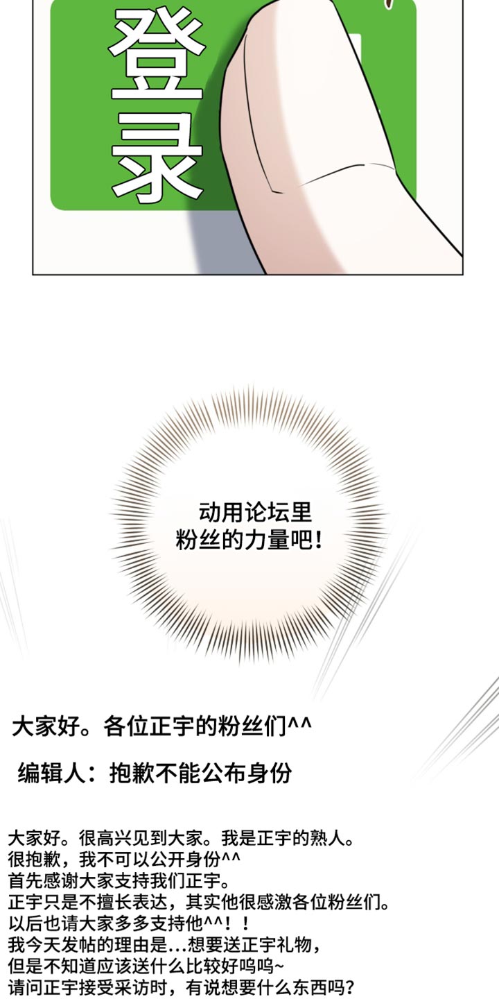 拉爆我的体育生漫画,第128章：【番外】这个作战不对吗1图