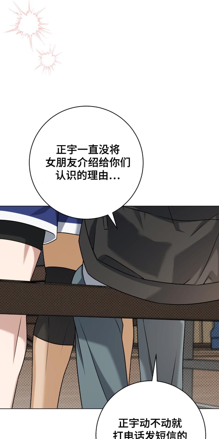 拉爆我的体育生漫画,第124章：【番外】公开坦白2图