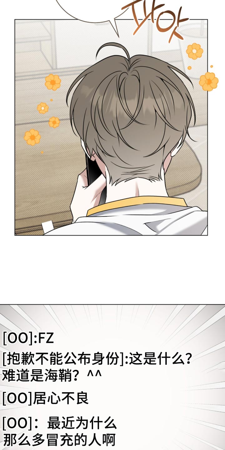 拉爆我的体育生漫画,第128章：【番外】这个作战不对吗3图