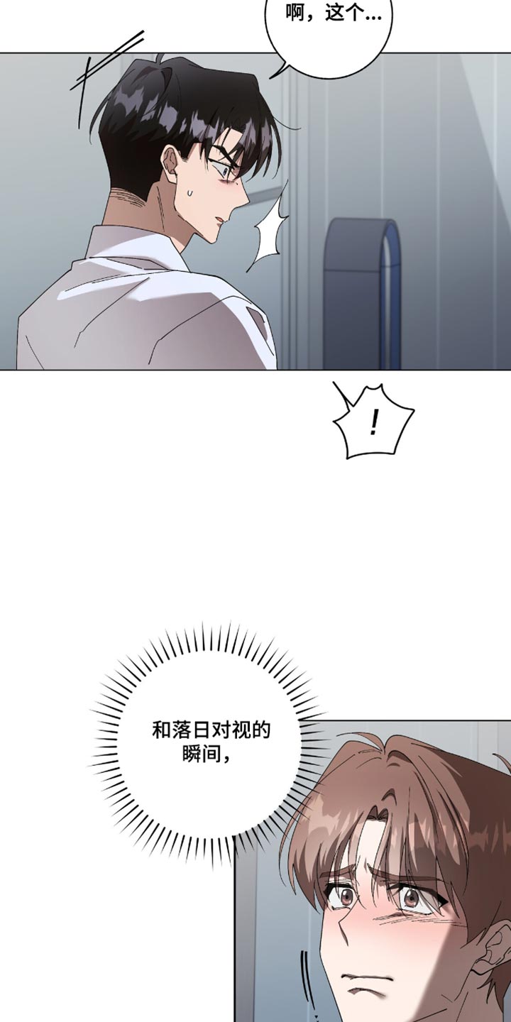 单恋终止漫画,第62章：最后机会3图