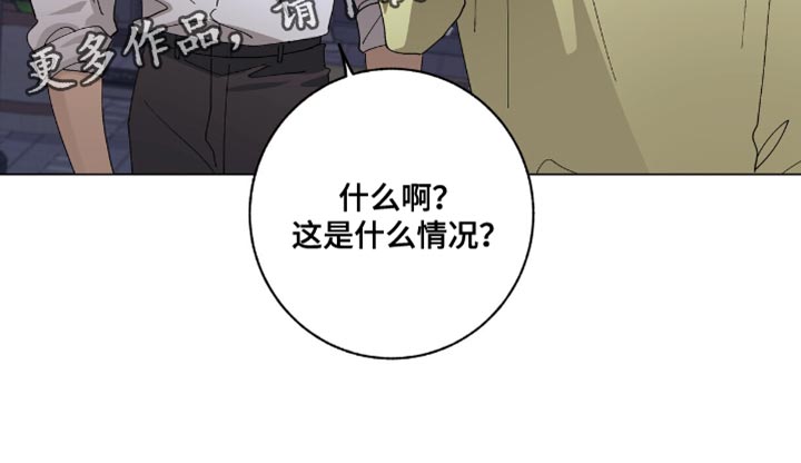 单恋终止漫画,第61章：我也会受伤5图