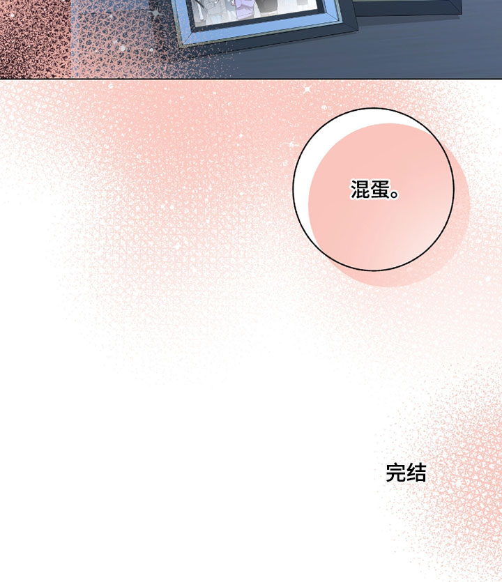 单恋终止漫画,第64章：我爱你【完结】2图
