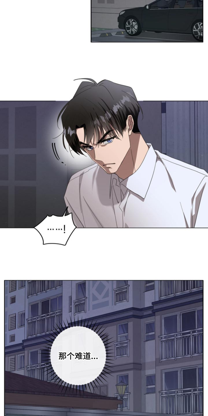 单恋终止漫画,第60章：这不对吧！1图