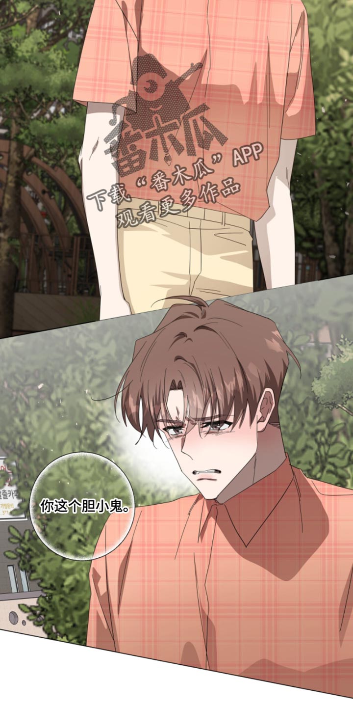 单恋终止漫画,第60章：这不对吧！2图