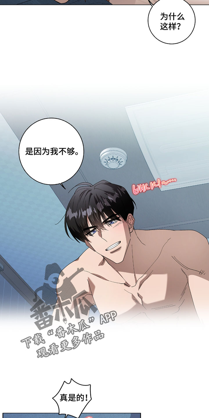 单恋终止漫画,第64章：我爱你【完结】4图