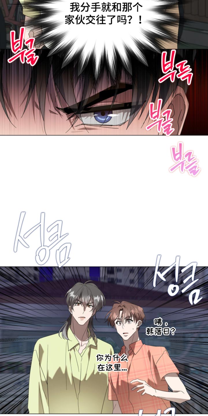 单恋终止漫画,第60章：这不对吧！3图