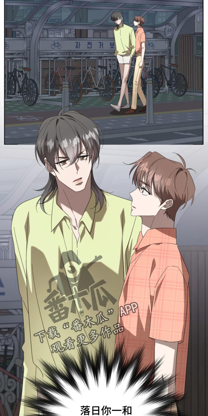 单恋终止漫画,第60章：这不对吧！2图