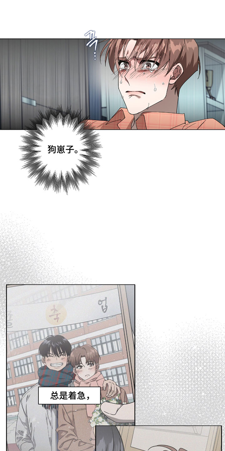 单恋终止漫画,第63章：这次真心爱我1图