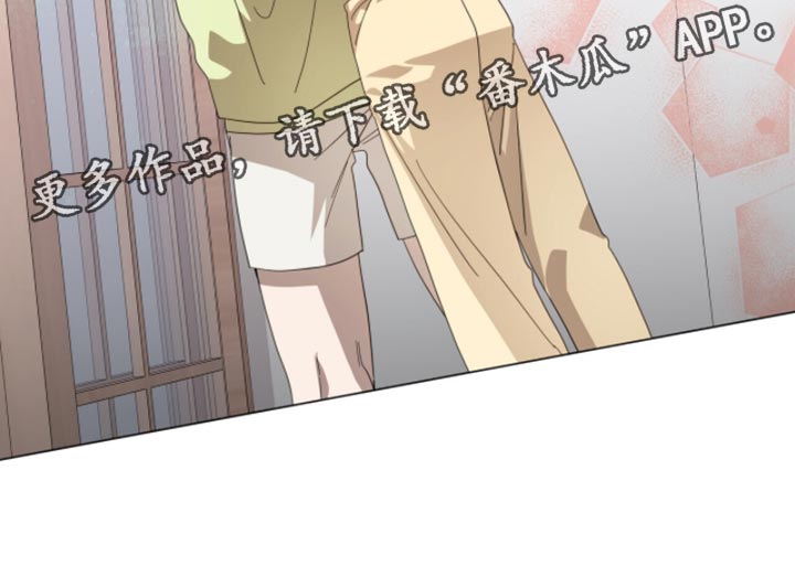 单恋终止漫画,第59章：你这个胆小鬼1图