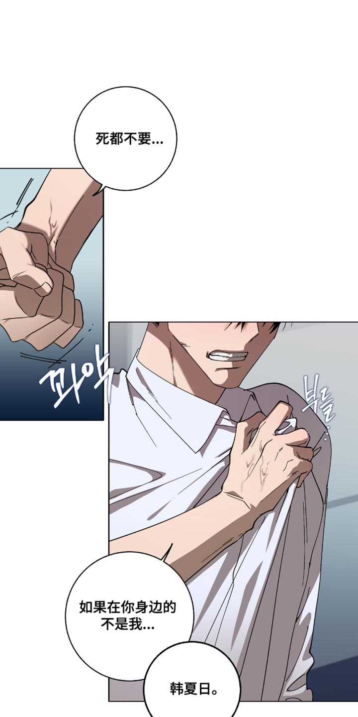 单恋终止漫画,第62章：最后机会5图