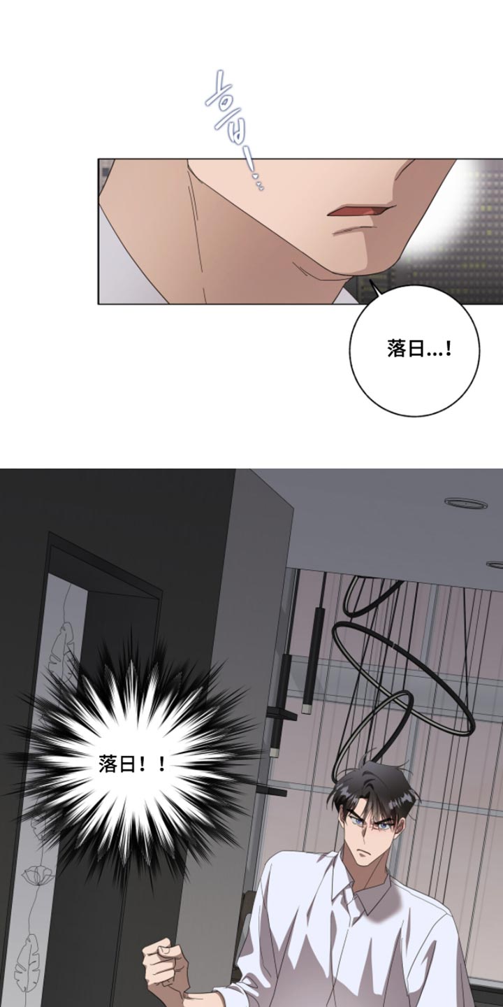 单恋终止漫画,第60章：这不对吧！3图