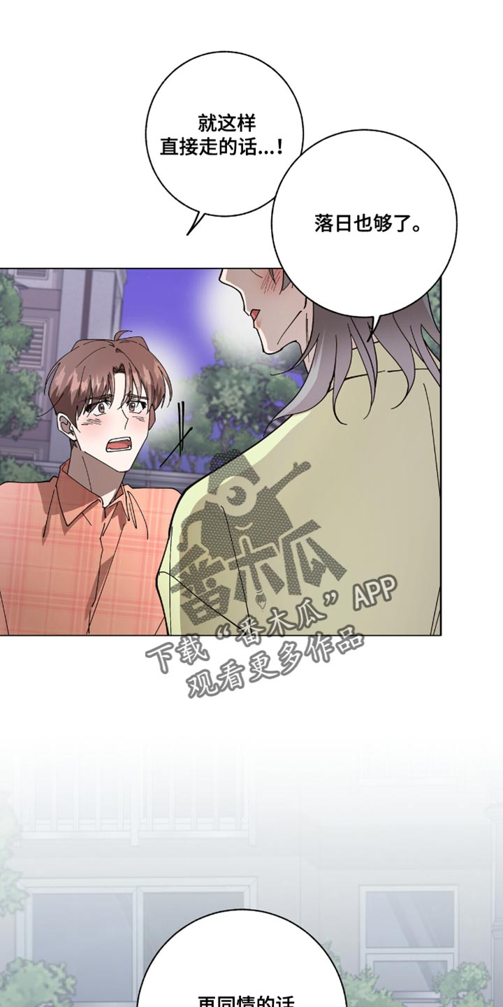 单恋终止漫画,第61章：我也会受伤2图