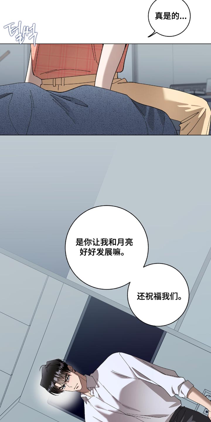 单恋终止漫画,第62章：最后机会4图