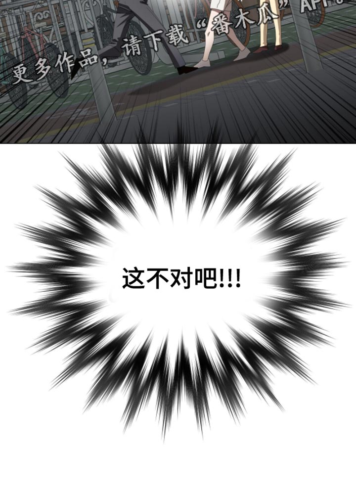 单恋终止漫画,第60章：这不对吧！5图