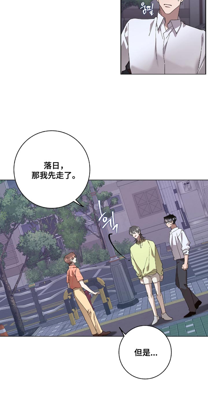 单恋终止漫画,第61章：我也会受伤1图