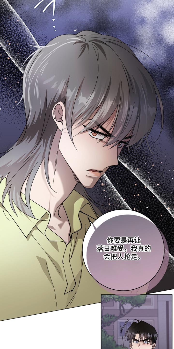 单恋终止漫画,第61章：我也会受伤5图