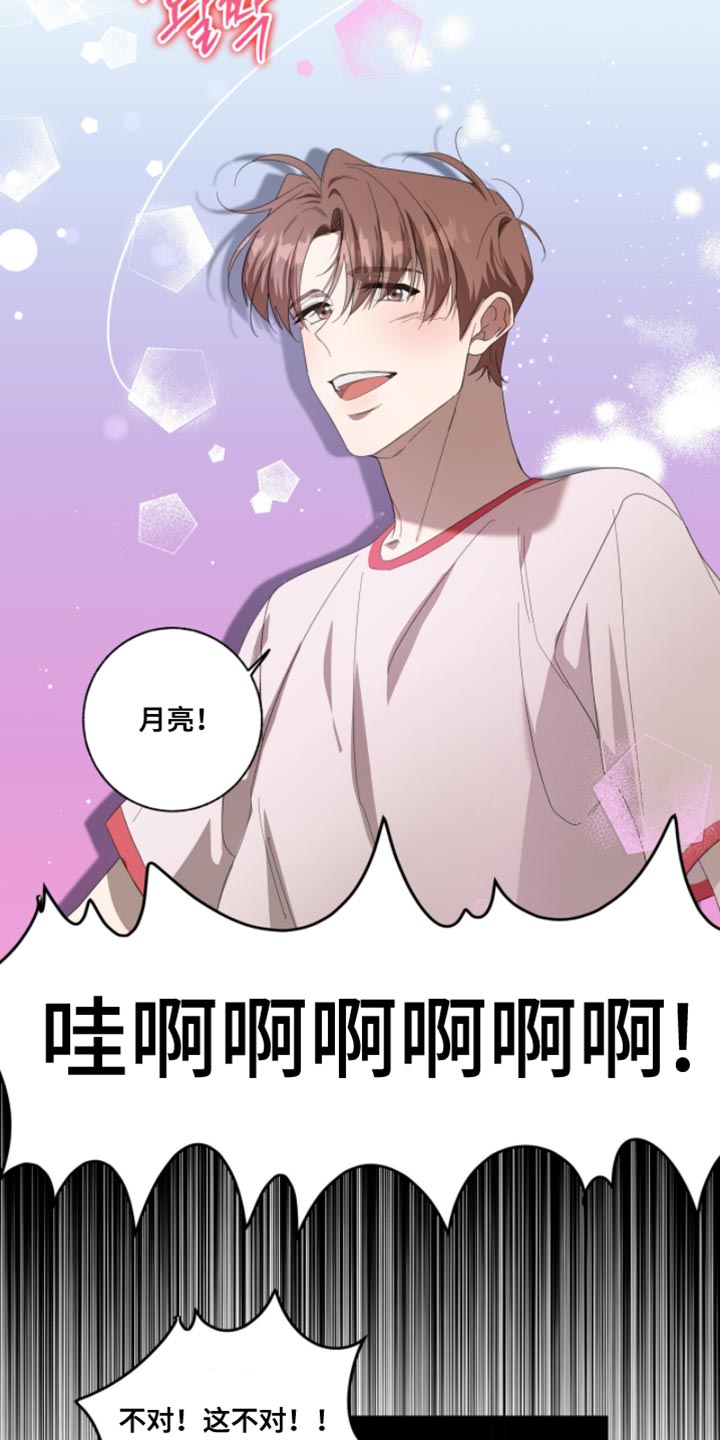 单恋终止漫画,第60章：这不对吧！4图