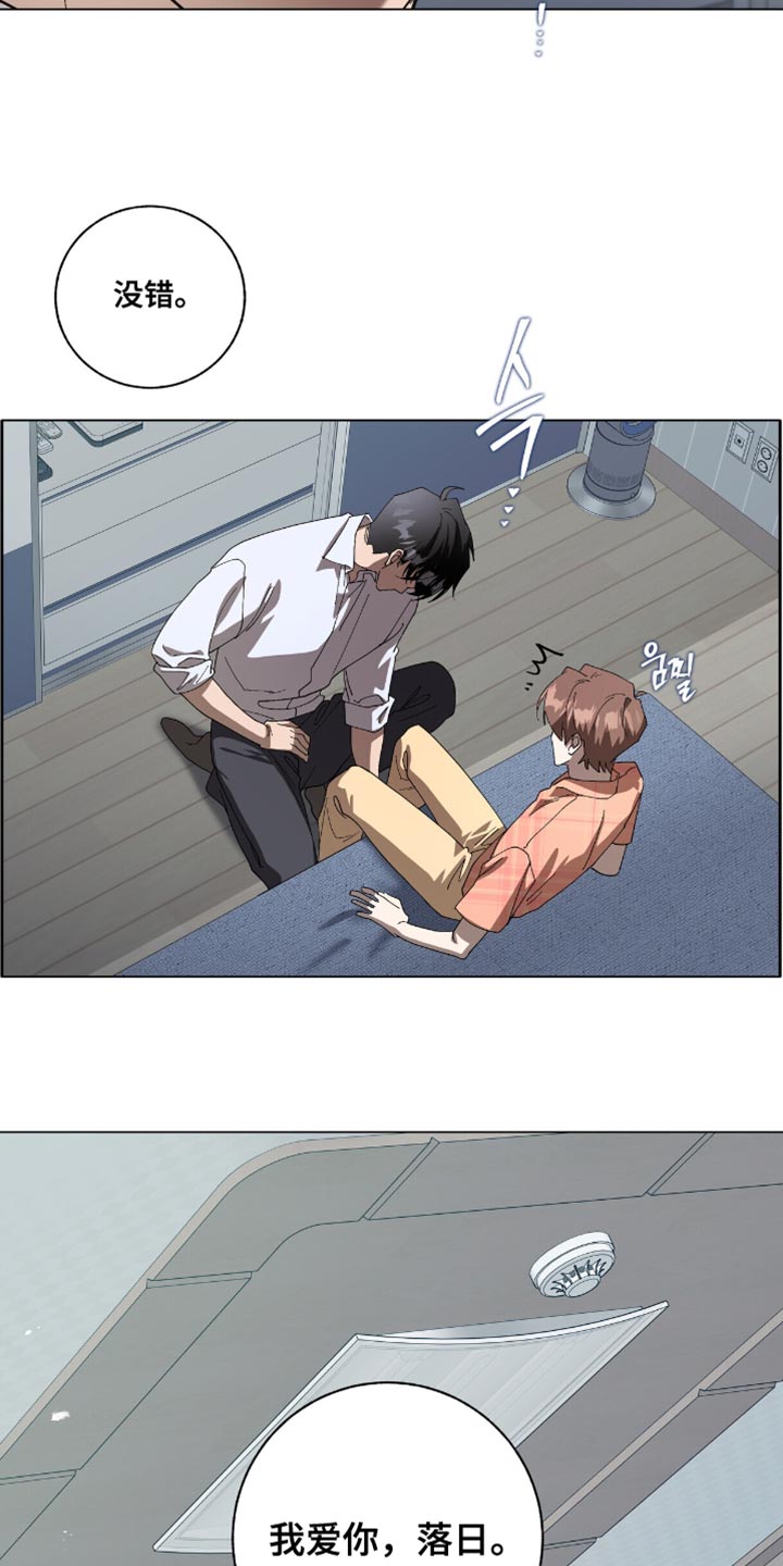单恋终止漫画,第62章：最后机会5图
