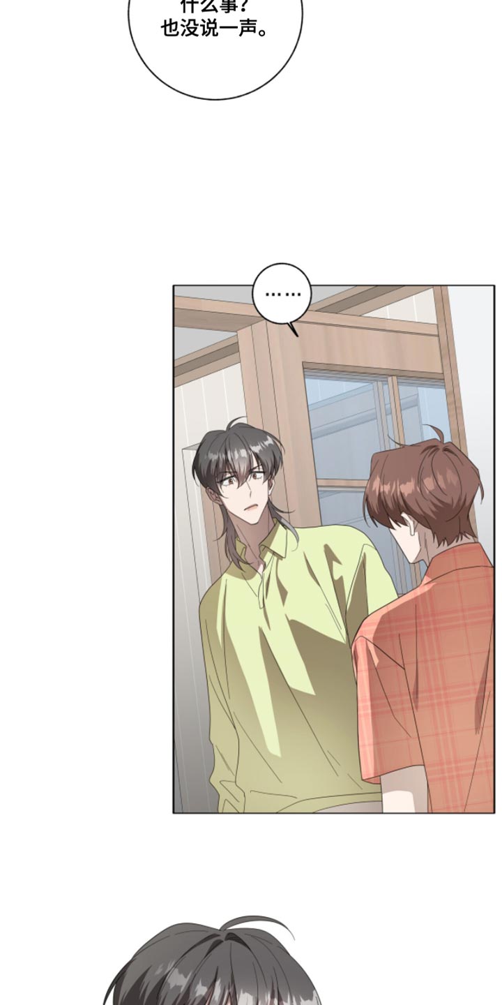 单恋终止漫画,第59章：你这个胆小鬼2图