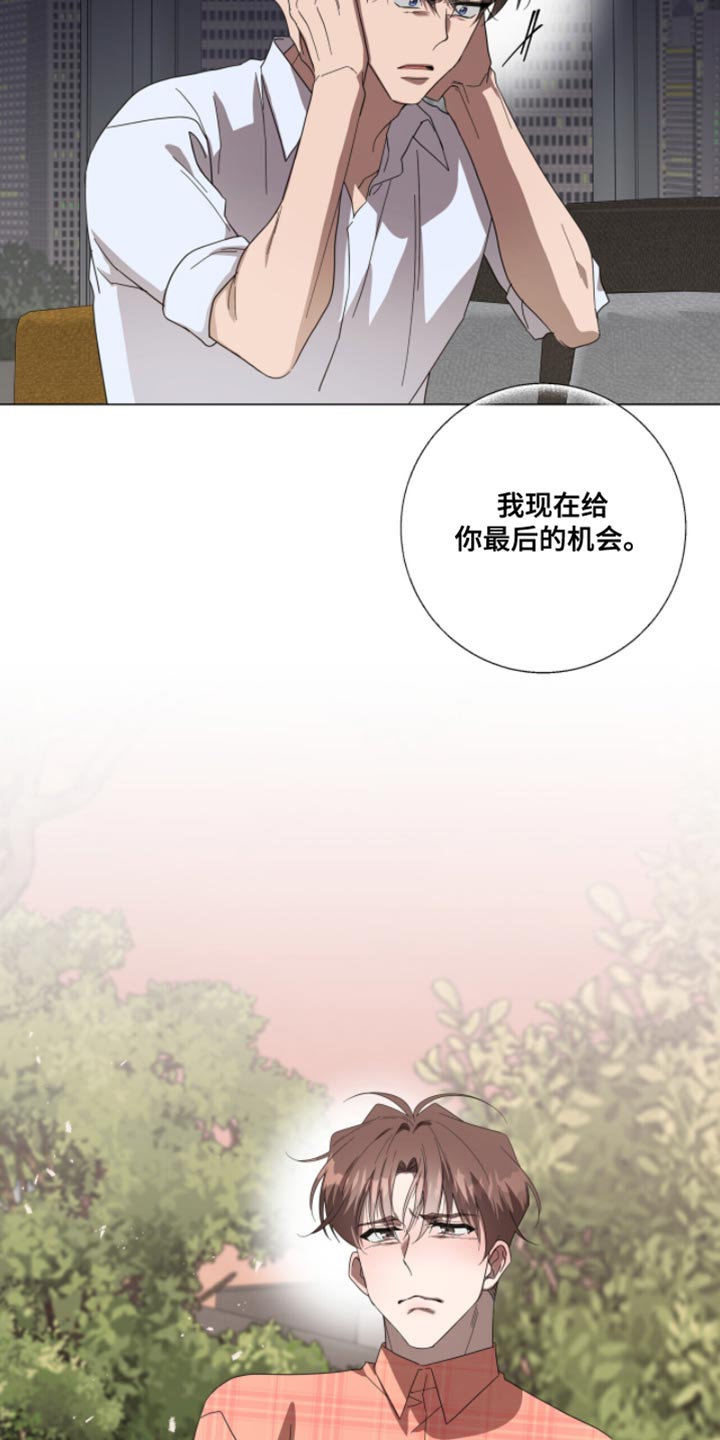 单恋终止漫画,第60章：这不对吧！1图
