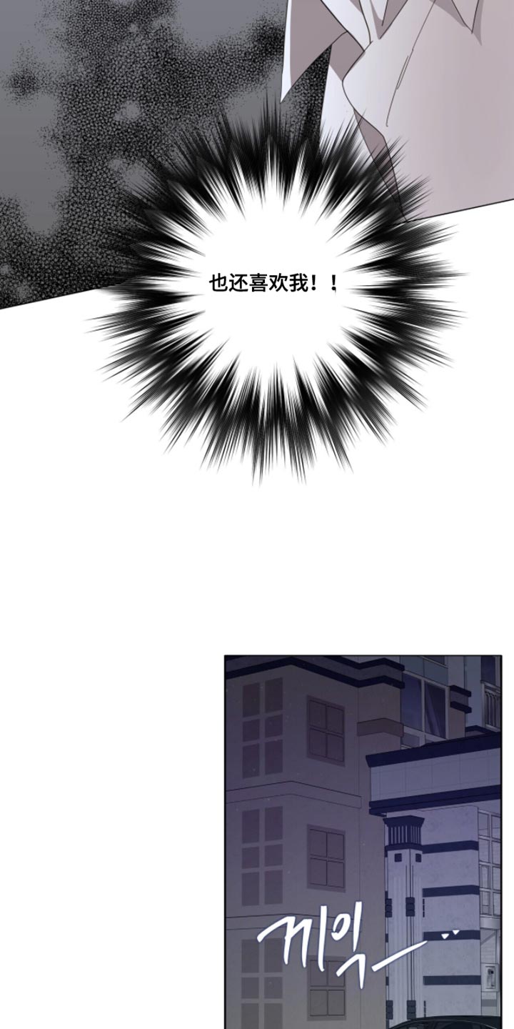 单恋终止漫画,第60章：这不对吧！5图