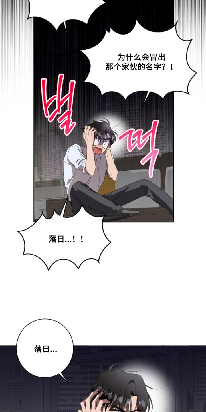 单恋终止漫画,第60章：这不对吧！5图