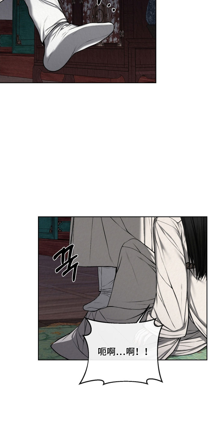 灰烬下的炽恋漫画,第47章：崩溃极限4图