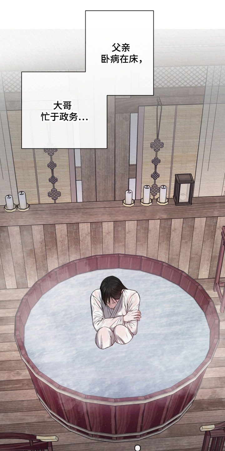 灰烬下的炽恋结局漫画,第42章：当是欲望1图