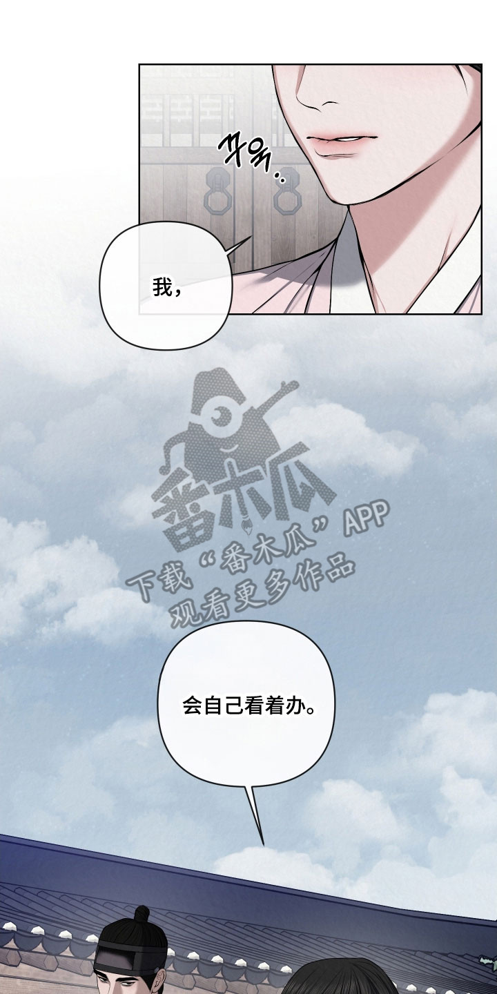 灰烬下的炽恋漫画在线阅读漫画,第45章：再见吧4图