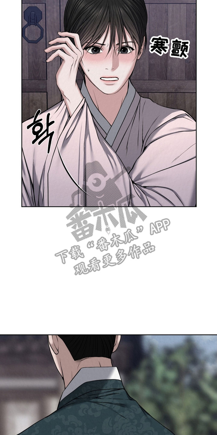 灰烬下的炽恋漫画在线阅读漫画,第45章：再见吧4图