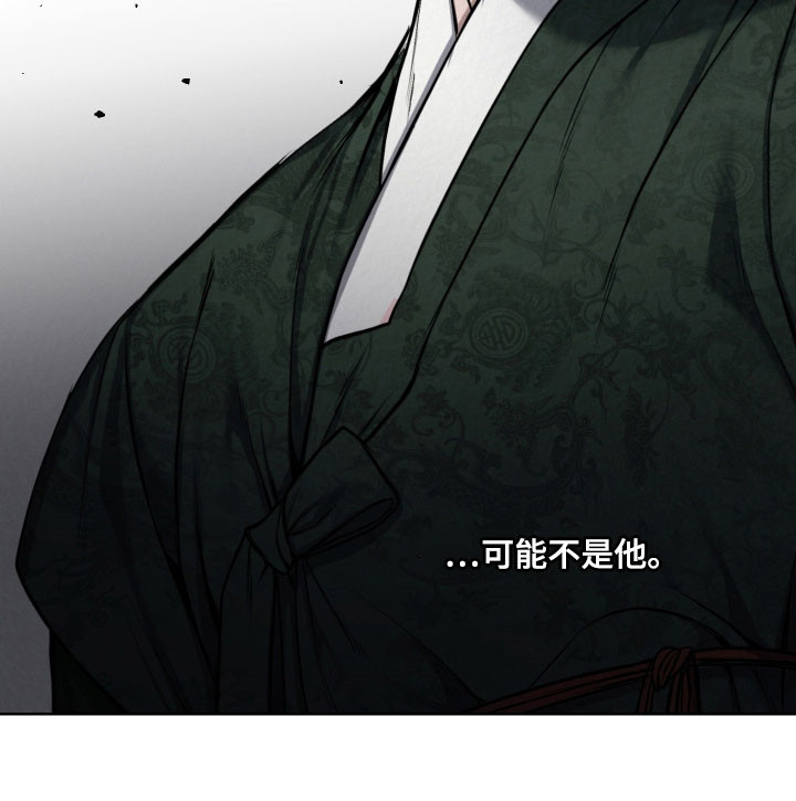 灰烬下的炽恋结局漫画,第42章：当是欲望2图