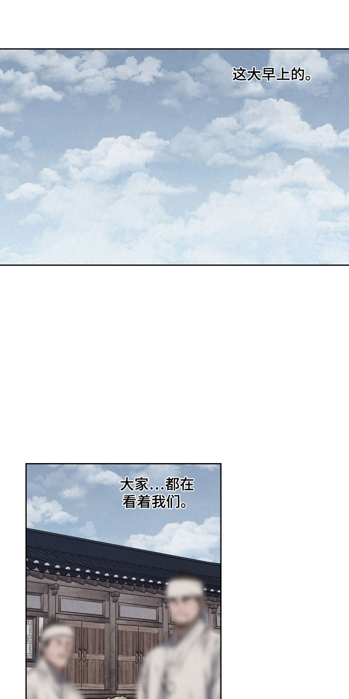 灰烬下的炽恋漫画在线阅读漫画,第45章：再见吧2图